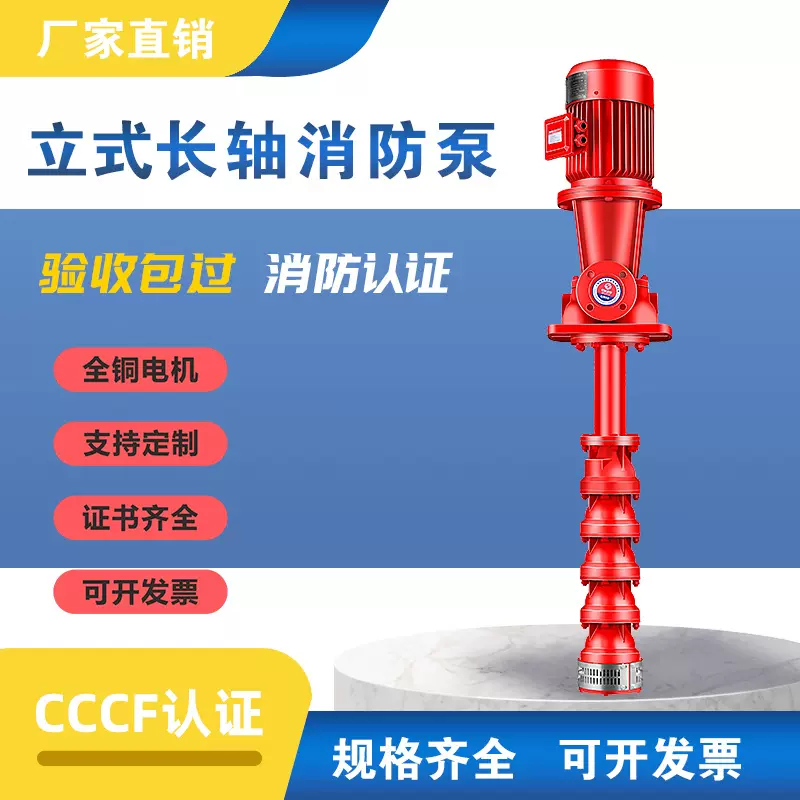 定制 XBD立式长轴消防泵干式液下消防水泵轴流深井消防泵室内喷淋