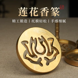 香;香托/香盘;佛香/线香