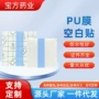 定制异形空白弹力布膏药贴