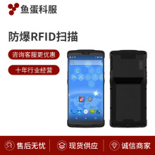 思必拓T55UHF 防爆RFID扫描 超高频防爆  手持终端  PDA