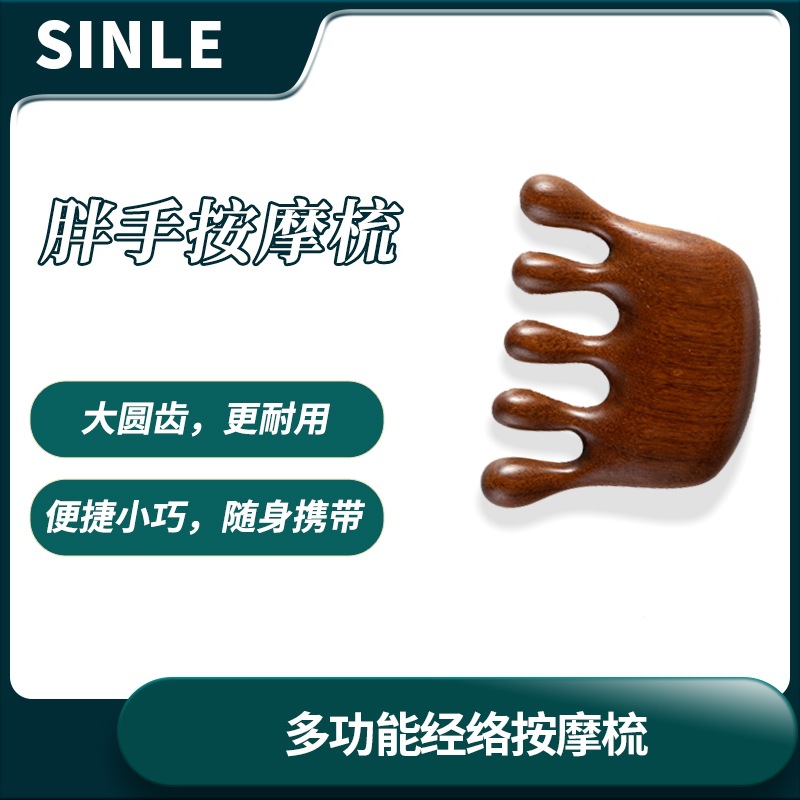 Peine de masaje de sándalo de seda dorada Peine de meridiano de cabeza redonda de cinco dientes para todo el cuerpo Peine de masaje de sándalo de acupuntura universal al por mayor