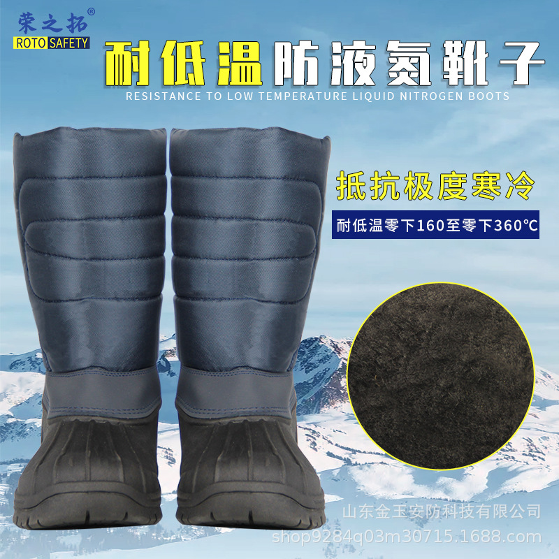 冷库冰库LNG天然气加气站专用靴 防水防寒防冻靴加厚保暖防滑大底