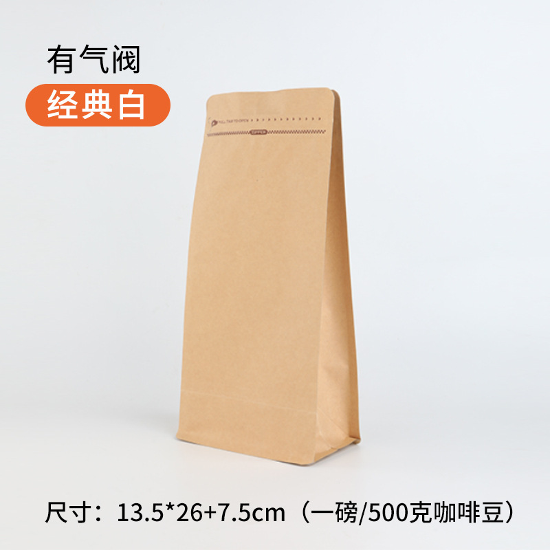 現物はコーヒー袋の一方の空気弁の食品のお茶のアルミ箔の包装袋のコーヒー豆の自己密封袋の8辺の密封袋を厚くします。|undefined
