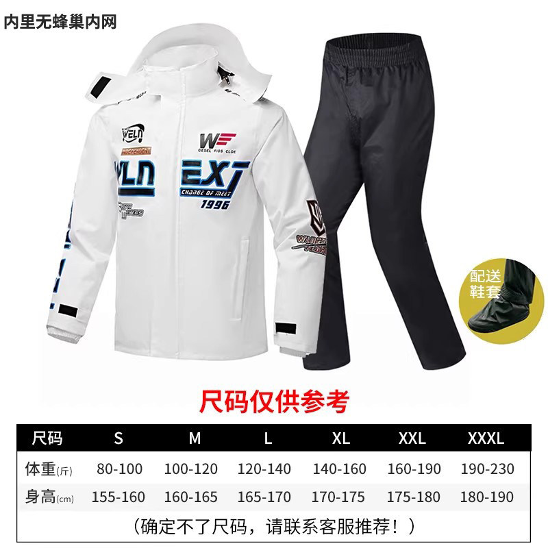 화이트 사계절용 - 내부망 없음 [상의 + 바지 + 덧신 + 수납 가방]