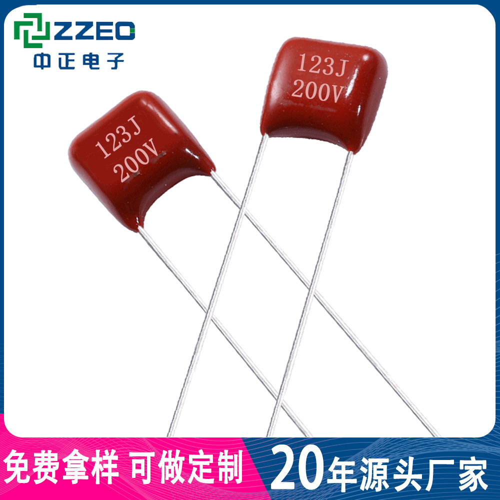 ZZEC cbb21x薄膜电容 123J200V P5 超小型电容 迷你电容器 金属化