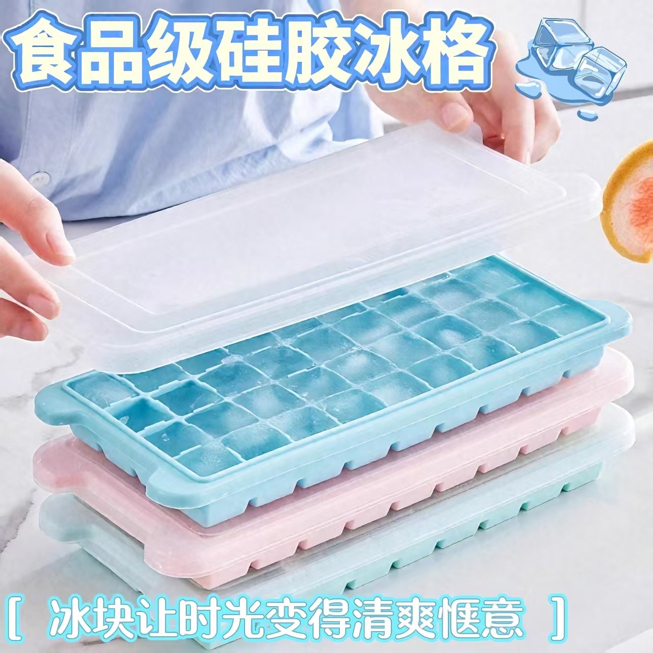 Silicone ice cubes