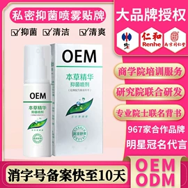 私处保养;女用私处洗液;复方精油