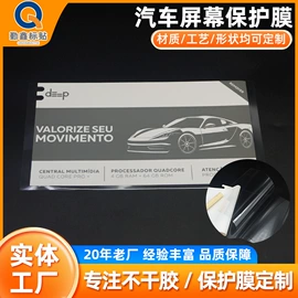 不干胶标签;保护膜;工业产品胶带