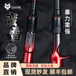 路尊蛮雷强悍博黑终结者专业打黑路亚钓竿高碳素顺丰包邮一件代发