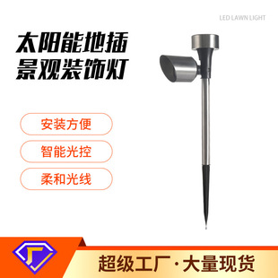 Outdoor solar lawn lamp spotlight lawn lamp waterproof spotlight landscape decorative floor lamp lawn atmosphere lamp