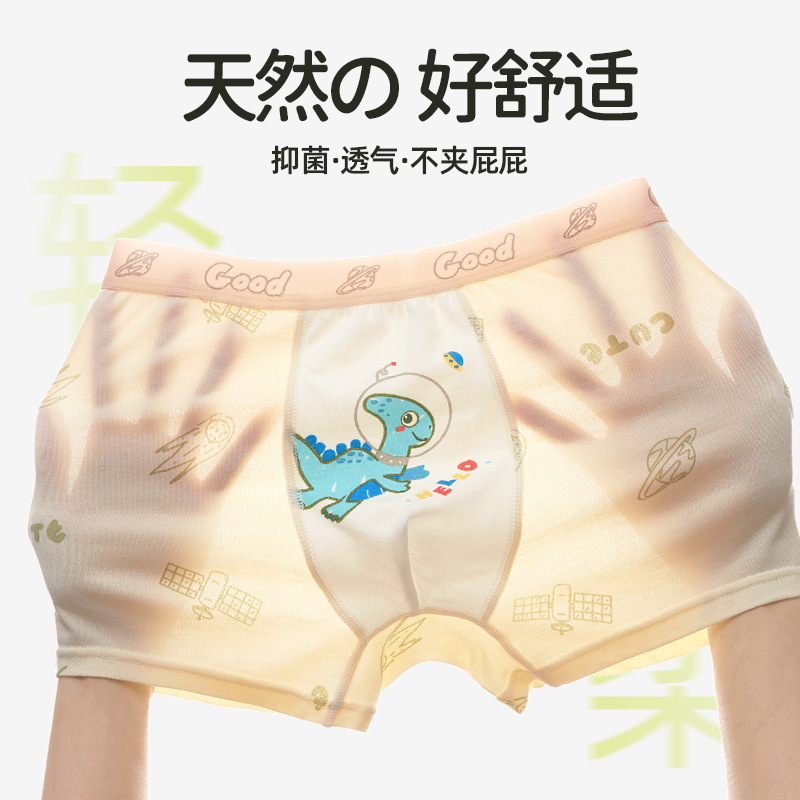 子供用下着男の子夏アイスシルクタイプAモーダルティーンエイジャー中大男の子ベビーボクサーブリーフ|undefined