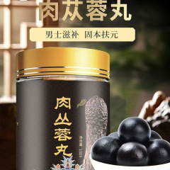 肉苁蓉丸、精力豊富、西洋人参、肉苁蓉原液、在庫あり、黄精、肉苁蓉原産地、健康補助食品