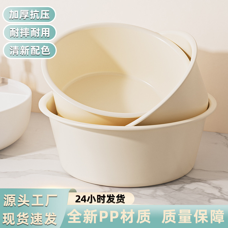 Mai Baolong Plastic Washbasin Household Vegetable Washing Basin Student Dormitory Laundry Foot Pot Large Thickened Washbasin Wholesale