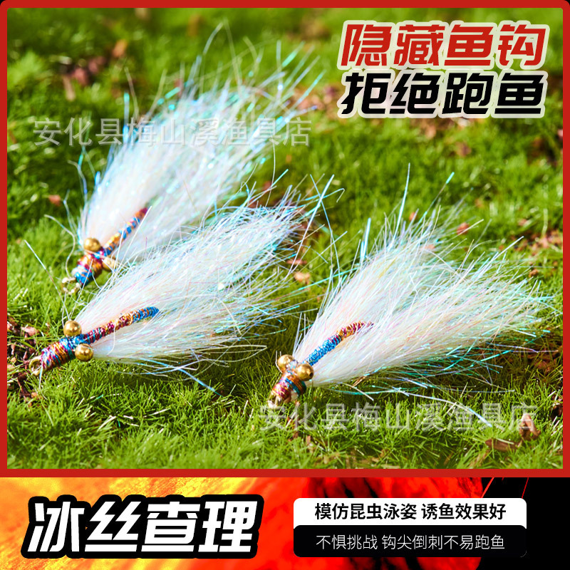 Meishanxi Golden Eye Micro Charlie Fly Hook Ice Silk Shrimp Crazy Charlie Lure Fly Fishing Artificial Bait Fly
