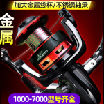 特价金属渔轮纺车轮渔线轮鱼轮海竿轮矶钓轮路亚轮海钓轮渔具批发