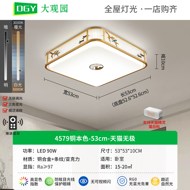 Gran vista jardín de estilo chino sala de estar luz de techo Zen atmósfera de alta gama nuevo dormitorio comedor chino lámpara de cobre 667L
