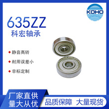 KOHO�������635ZZ��̼����и�5*19*6��߳�����������