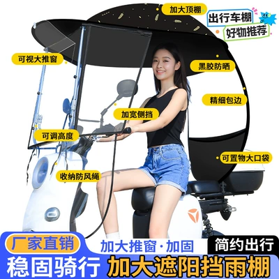 Elektromobil üçün ön şüşə çətiri (günlük), Model Tricycle Sunshade, Motorcycle Electric