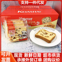 克拉沙坚果列巴葡萄干核桃仁切片面包营养早餐零食品蛋糕点心小吃