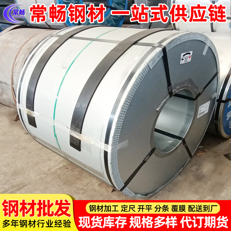 上海宝钢现货 DC51D+Z  宝钢 镀锌板卷 镀锌钢带批发销售量大从优