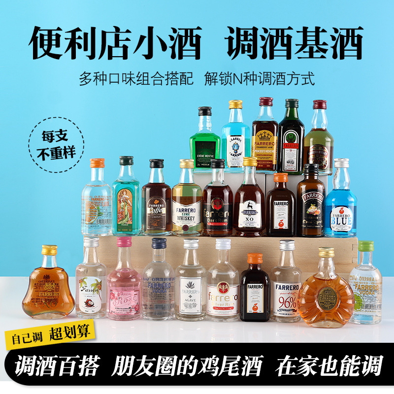 Mini Version of Small Wine Whiskey, Liquor Manufacturer, Convenience Store Bartender, Domestic Base Wine, Stall Night Market, Souvenir Delivery