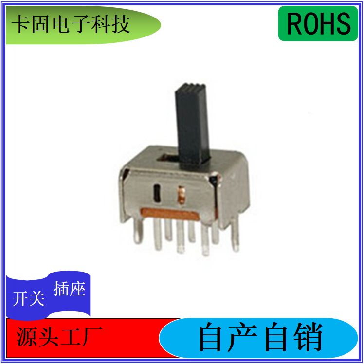 SS-22D03长柄双排拨动开关滑动开关耐压性能强 匠心品质