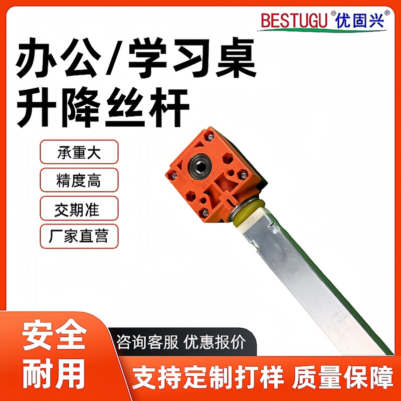 Youguxing Study Desk Office Desk Gear Rod Manual Electric Transmission Screw Lift Mechanism Adjustable Desk Accessories Sample Youguxing Study Desk Office Desk Gear Rod Manual Electric Transmission Screw Lift Mechanism Adjustable Desk Accessories Sample