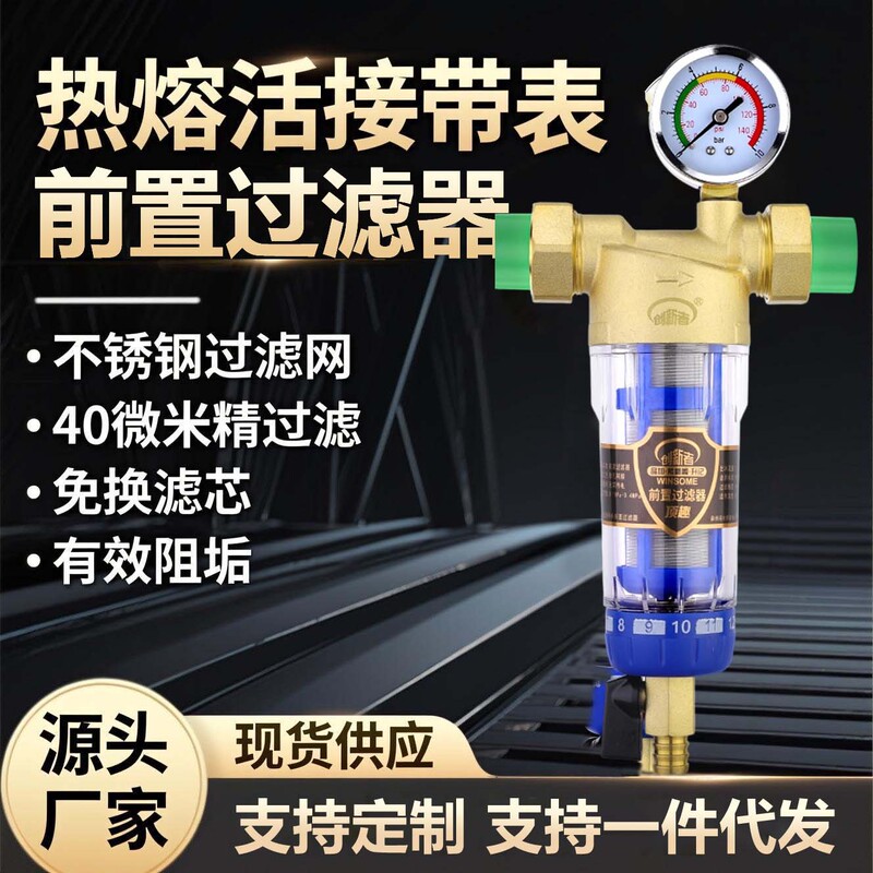 Pre-Filter Household Large Flow Tap Water Filter Water Heater Water Inlet Water Purifier Backwash Whole House