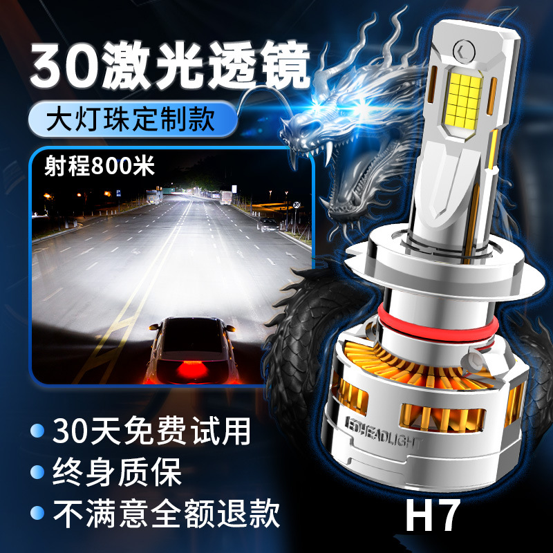 Vehicle HID Xenon Lamp — Qìchē Integrated - flagship-upgrade-new-quantum-beam-laser-headlight-h7-model