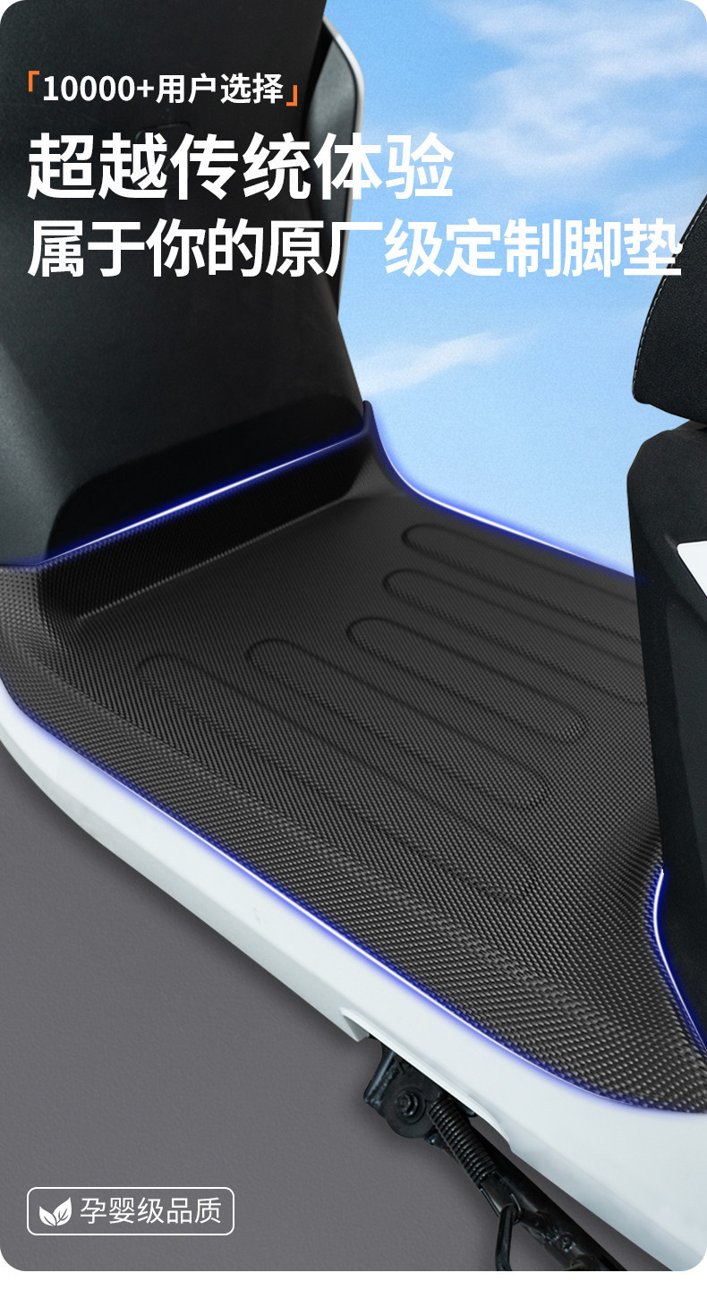Suitable for No.9 M85C+/M95C+MK2/m395cmax/n385c electric vehicle foot pads and small accessories