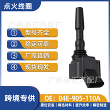 04E-905-110A�m��춴󱊊W��A1 A3 A4 A4L A5 Q2 Q2L Q3�c��Ȧ