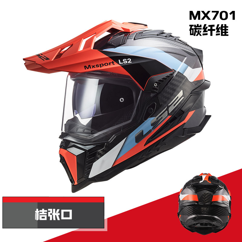 Fibra de carbono 6K/Apertura de boca naranja