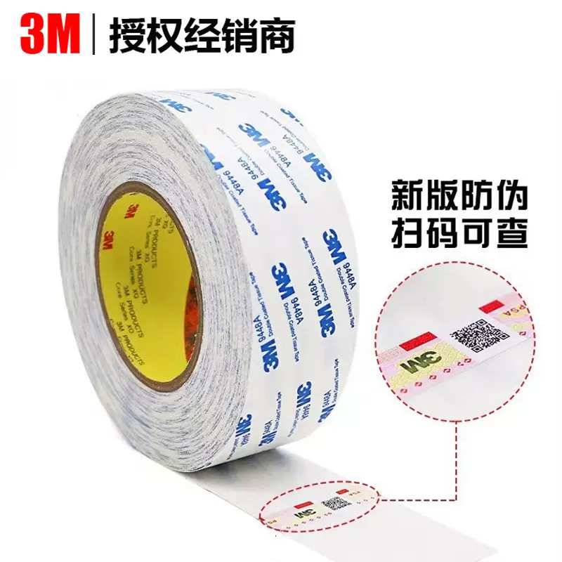3M9448A双面胶超薄棉纸无纺布胶带耐高温强力高粘耐高温定制模切