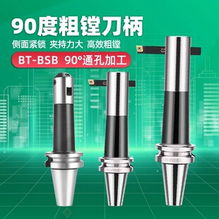 90��BSB���M���M�嵶�Uʽ���{����BT40-BSB25/30/42/50/62/72/90/