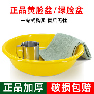 Factory direct internal system yellow washbasin unit dormitory distribution military training group built outdoor thickened plastic washbasin