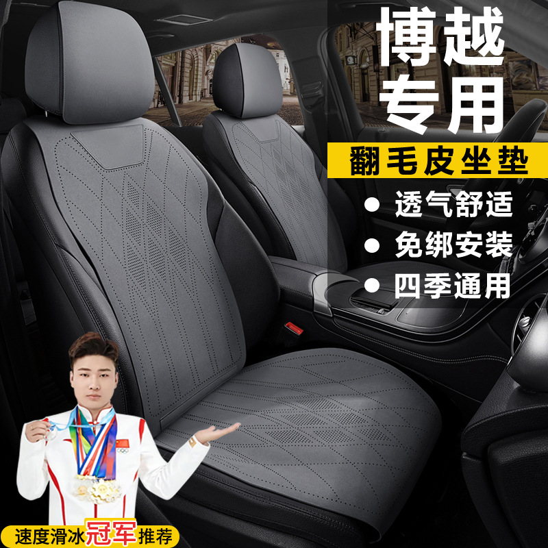 Rear Wheel Drive, Tesla Seat cushion, seat cover - sapphire-blue-five-seat-comfort-edition