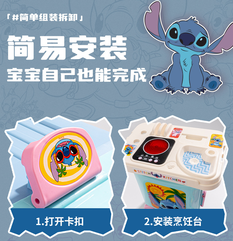 史迪奇厨房拉杆箱切片_14