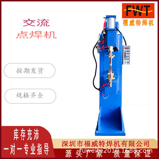 2025 Ac Spot Welding Machine Spw Series Metal Processing Resistance Spot Welding Butt Welding Machine Welding Forming Frequency
