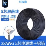 2464 28awg五芯纯铜屏蔽线带铝箔圆护套电源线控制电缆信号线工厂