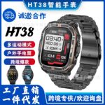 跨境HT38智能手表蓝牙通话心率健康指南针手电筒语音助手运动手表