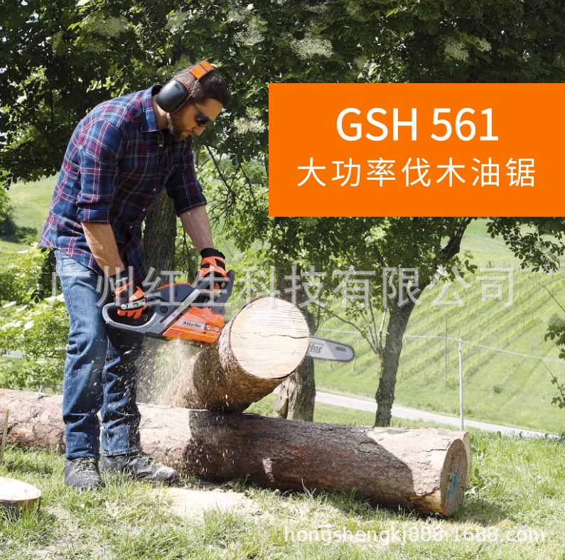 意大利欧玛油锯GSH561