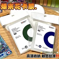 Утолщенный 20-проволочный чехол для карты попкорна пленка для карты любви фасоль фото маленькая защитная пленка для карты 3-дюймовый чехол для карты высокой четкости cpp