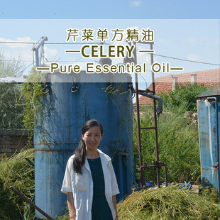 �����S���۲ˆη�����ԭ�����lCelery Oil�҂��ṩԭ�a���C��Ȼ