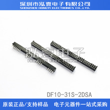 HRS DF10-31S-2DSA(62) (72) 31P 2.0mm ԭװֻ