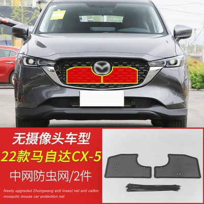 Car Modification — Automobile anti-insect net - 22-mazda-cx-5-models-without-camera