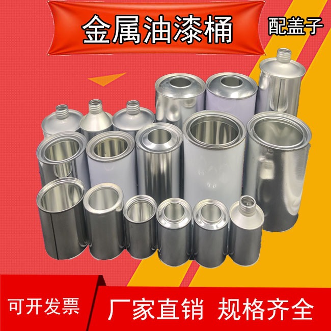 1L马口铁圆铁瓶化工油漆溶剂固化剂胶水油墨树脂圆形铁罐加厚密封