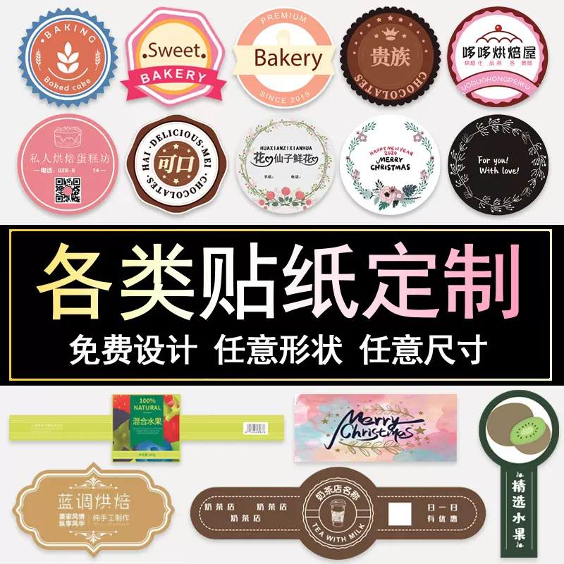 设计彩色不干胶透明商标LOGO贴纸PVC标签印刷防伪定制跨境热销