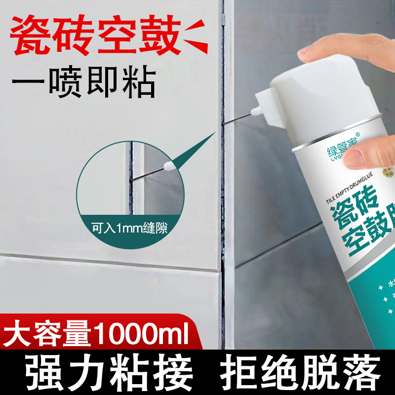 瓷砖空鼓专用胶渗透强力粘合剂注射填充墙地砖瓷砖修补剂起翘修复|undefined