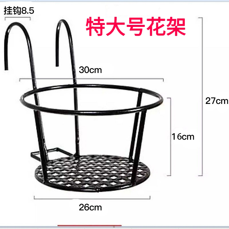 花架子特大号悬挂阳台栏杆护栏花架吊兰月季铁艺加宽高端家用盆架