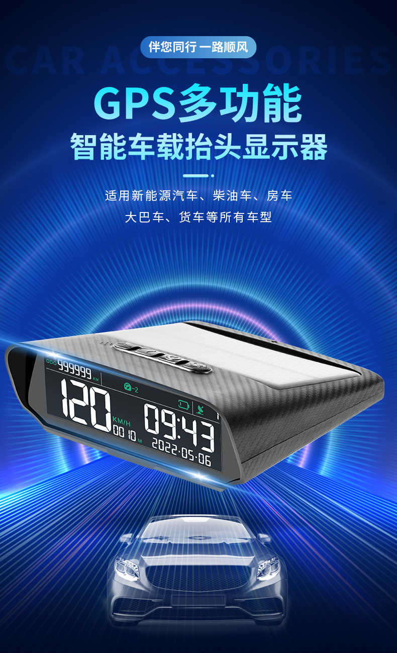 Car Hud Head-Up Display Gps Speedometer Beidou Universal Code Meter Altitude Total Mileage Clock Solar Wireless